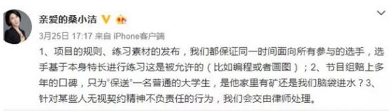 戚薇发文怼鲍云要实锤，制片人解释《最强大脑》黑幕