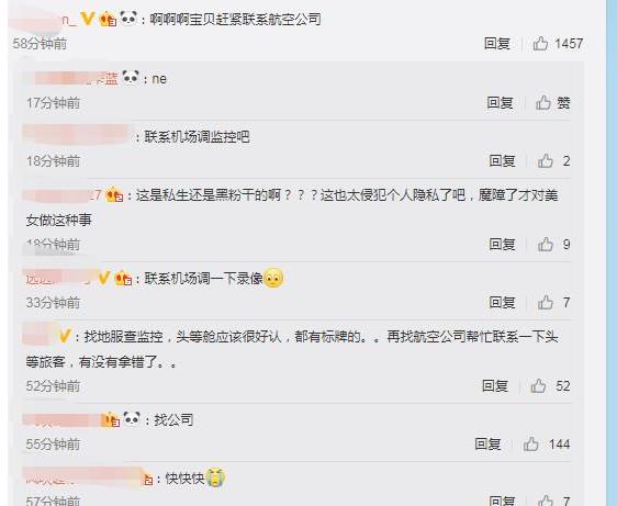 吴宣仪行李箱丢失，愚人节被私生饭偷走粉丝细心叮嘱