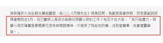 刘诗诗预产期曝光预计在今年5月，吴妈说将迎男孙
