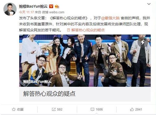 王昱珩回应上热搜,《最强大脑》作弊事件让人难清闲 王昱珩回应上热搜,《最强大脑》作弊事件让人难清闲