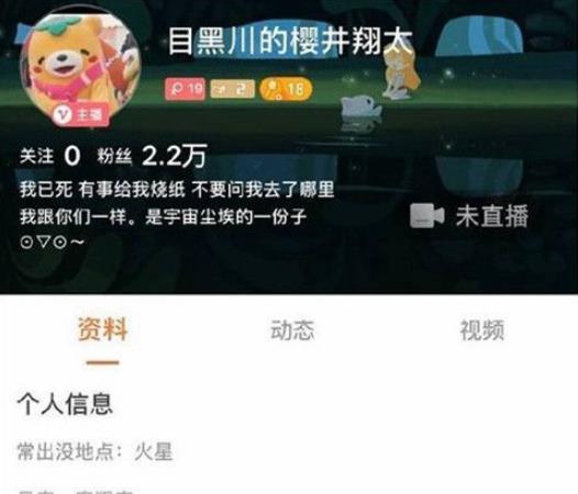 杨宗纬怒怼男主播怎么回事，男主播扬言要自杀