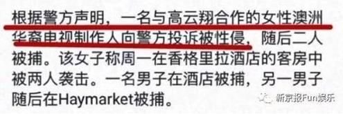 高云翔董璇被起诉6000万财产遭冻结，性侵事件后又出事