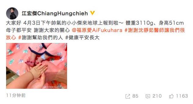 江宏杰福原爱二胎生子，儿女双全凑成了一个好字