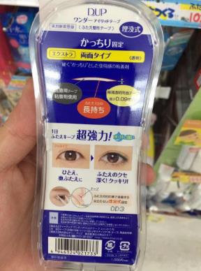 八一八都用过啥好用的双眼皮贴,推荐几款隐形双眼皮贴 八一八都用过啥好用的双眼皮贴,推荐几款隐形双眼皮贴