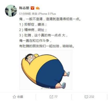 陈志朋否认抑郁症是怎么回事，自爆正在和肚腩斗争