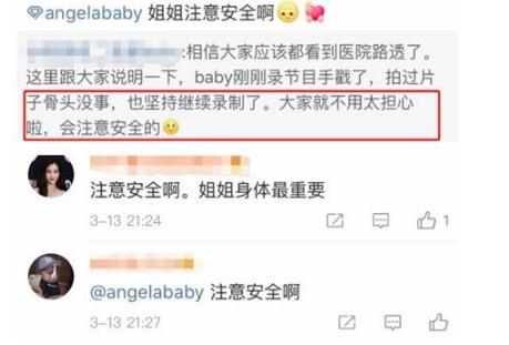 baby现身医院就医怎么回事,坚持录节目惹粉丝心疼 baby现身医院就医,手指无大碍