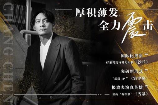 张震确定出演沙丘,两大男神张震与小甜茶将同框 张震确定出演沙丘,两大男神张震与小甜茶将同框