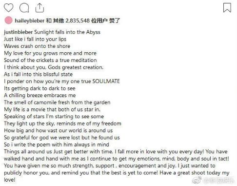 比伯给海莉写情诗,高调示爱妻子,网友吃了一份狗粮 比伯给海莉写情诗,高调示爱妻子,网友吃了一份狗粮