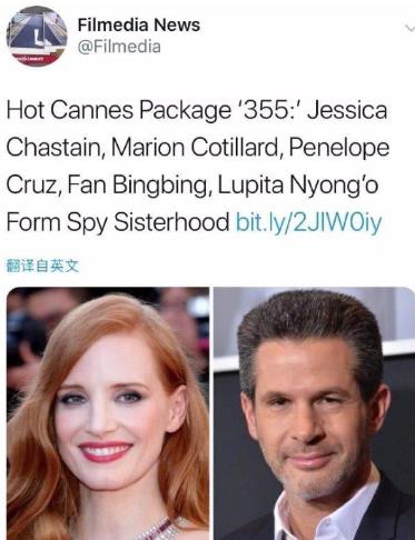 外媒曝范冰冰确定复出,但华谊公司不再投资《355》 外媒曝范冰冰确定复出,但华谊公司不再投资《355》