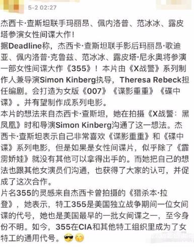 外媒曝范冰冰确定复出,但华谊公司不再投资《355》 外媒曝范冰冰确定复出,但华谊公司不再投资《355》