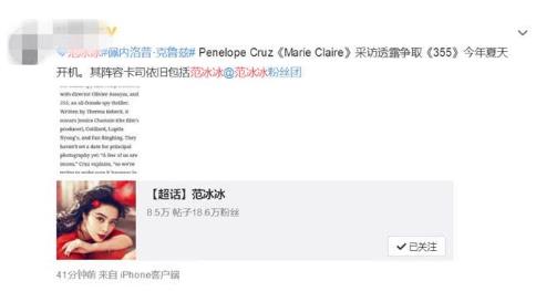 外媒曝范冰冰确定复出,但华谊公司不再投资《355》 外媒曝范冰冰确定复出,但华谊公司不再投资《355》