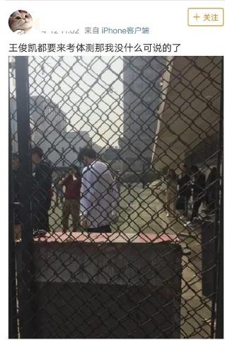 王俊凯回校体测1000米遭校友围观,做了明星也不搞特殊 王俊凯回校体测1000米遭校友围观,做了明星也不搞特殊