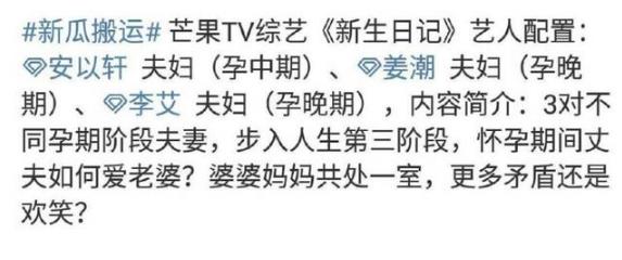网曝姜潮麦迪娜结婚了，据说麦迪娜已经怀孕