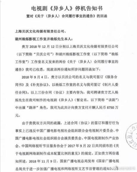 杨烁索要天价片酬导致剧组停工,这究竟是怎么回事 杨烁索要天价片酬导致剧组停工,这究竟是怎么回事