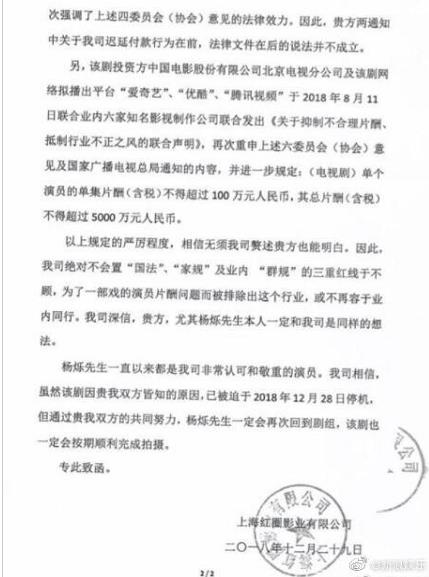 杨烁索要天价片酬导致剧组停工,这究竟是怎么回事 杨烁索要天价片酬导致剧组停工,这究竟是怎么回事