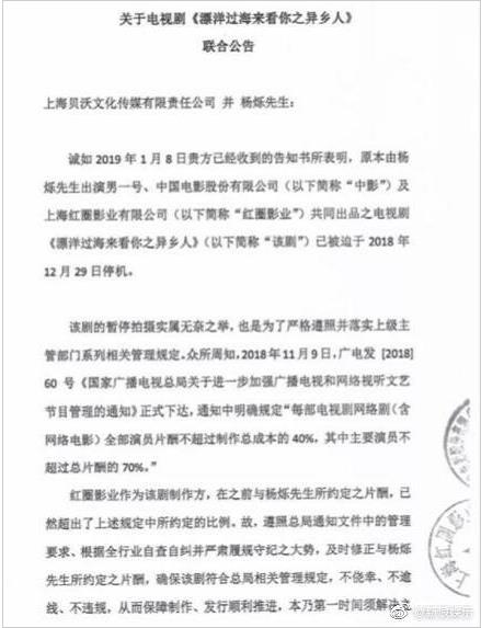 杨烁索要天价片酬导致剧组停工,这究竟是怎么回事 杨烁索要天价片酬导致剧组停工,这究竟是怎么回事