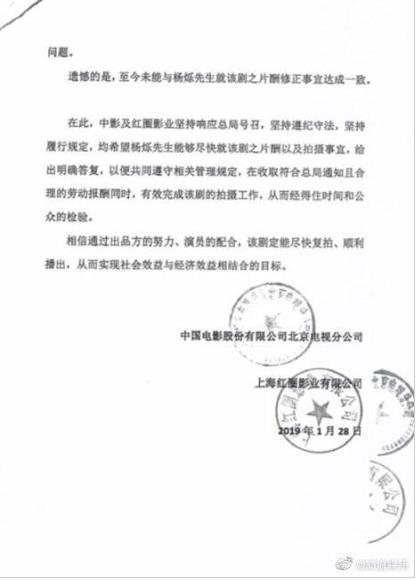 杨烁索要天价片酬导致剧组停工,这究竟是怎么回事 杨烁索要天价片酬导致剧组停工,这究竟是怎么回事