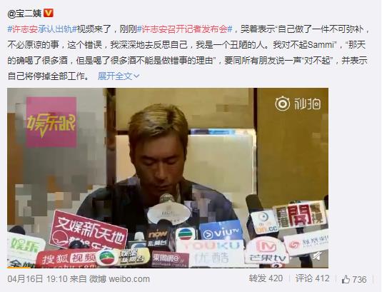 许志安被暂停工作，向太支持郑秀文早日放下