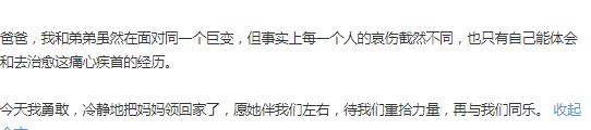 程晓玥母亲去世后首发文，记录葬礼前后心路历程