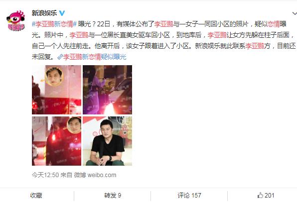 李亚鹏恋情疑曝光,苦等1小时和神秘女子深夜同返家 李亚鹏恋情疑曝光,苦等1小时和神秘女子深夜同返家