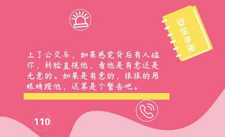 美国公交色魔终生禁乘公交，十多年来多次骚扰女乘客