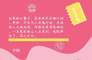 美国公交色魔终生禁乘公交，十多年来多次骚扰女乘客