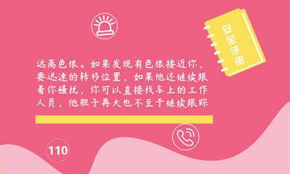 美国公交色魔终生禁乘公交，十多年来多次骚扰女乘客