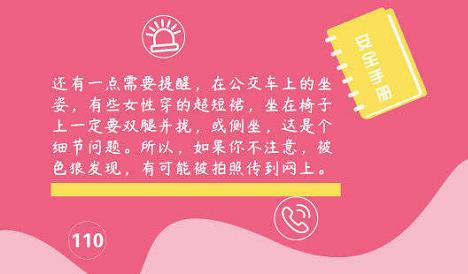 美国公交色魔终生禁乘公交，十多年来多次骚扰女乘客