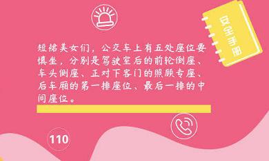 美国公交色魔终生禁乘公交，十多年来多次骚扰女乘客