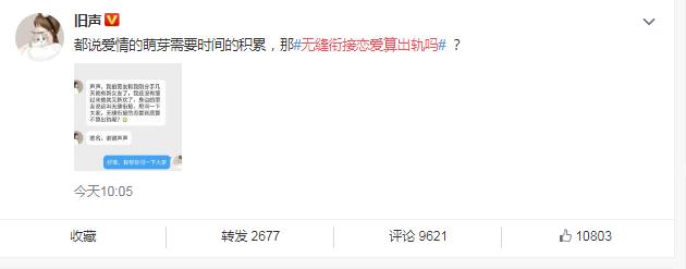 无缝衔接的恋爱算出轨吗，有一种分开叫找好了备胎 ?
