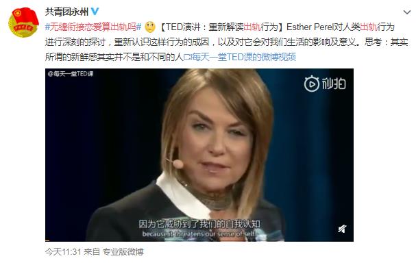 无缝衔接的恋爱算出轨吗，有一种分开叫找好了备胎 ?