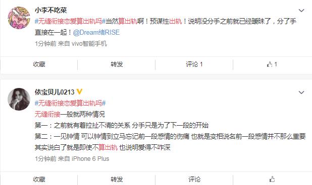 无缝衔接的恋爱算出轨吗，有一种分开叫找好了备胎 ?