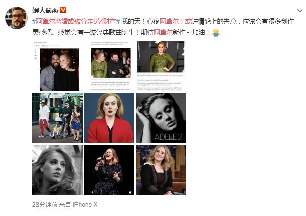 阿黛尔离婚或被分走6亿财产，这是阿黛尔一半财产