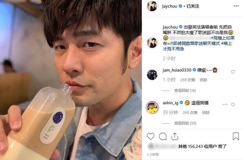 周杰伦怕太瘦了歌迷认不出，喝奶茶的好理由无法反驳