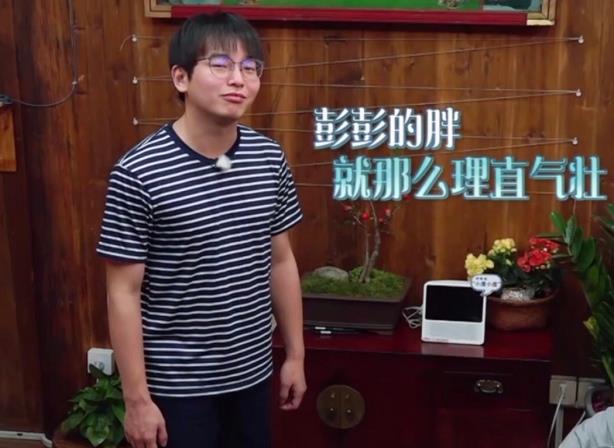 彭昱畅好能吃，向往的生活中胖成了膨膨吻戏要接不到了