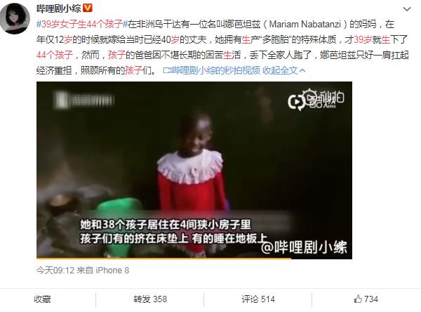 39岁女子生44个孩子,世界上生孩子最多的女人 39岁女子生44个孩子,世界上生孩子最多的女人