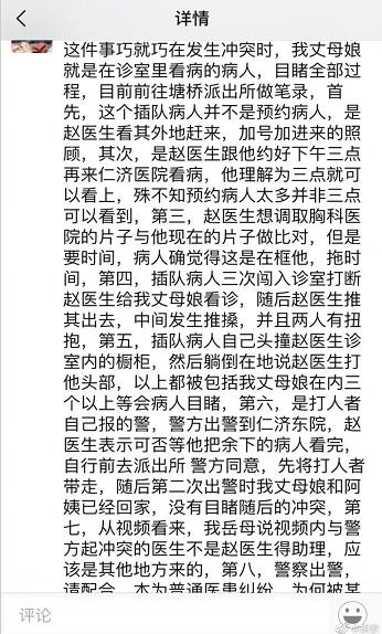 胡歌为赵晓菁事件发声，发微博贴出事件起因经过