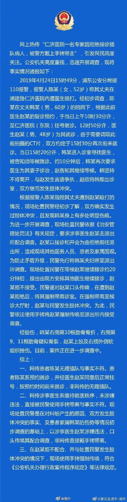 胡歌为赵晓菁事件发声，发微博贴出事件起因经过