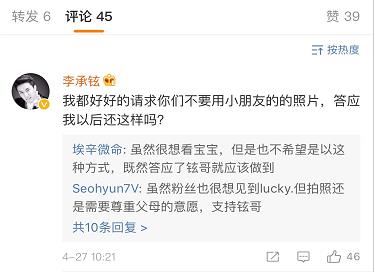 李承铉请求不要跟拍lucky,希望跟拍者尊重家长意愿 李承铉请求不要跟拍lucky,希望跟拍者尊重家长意愿