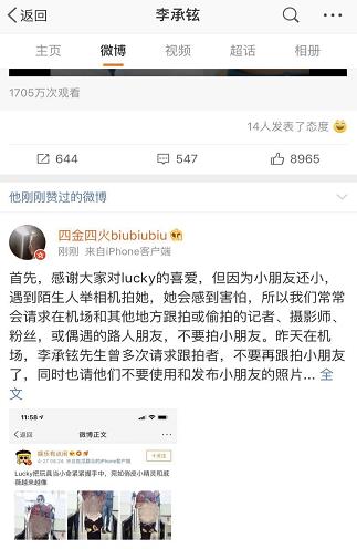 李承铉请求不要跟拍lucky,希望跟拍者尊重家长意愿 李承铉请求不要跟拍lucky,希望跟拍者尊重家长意愿
