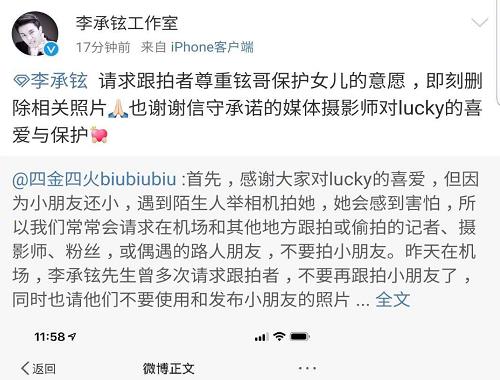李承铉请求不要跟拍lucky,希望跟拍者尊重家长意愿 李承铉请求不要跟拍lucky,希望跟拍者尊重家长意愿