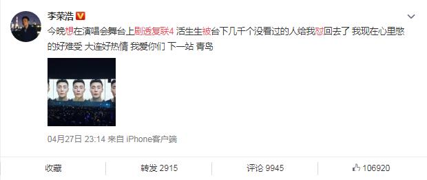 李荣浩想剧透复联4被粉丝怼,偶像也不能剧透 李荣浩想剧透复联4被粉丝怼,偶像也不能剧透
