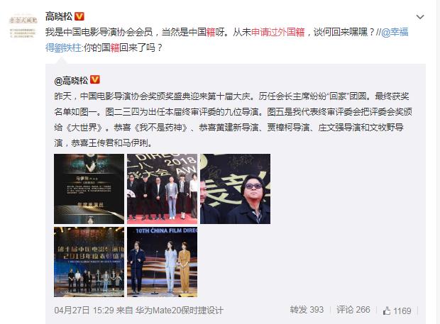 高晓松否认申请过外国籍,一直都是中国国籍 高晓松否认申请过外国籍,一直都是中国国籍