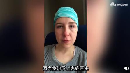 加拿大女子等两年见到家庭医生,已被拖成癌症晚期 加拿大女子等两年见到家庭医生,已被拖成癌症晚期