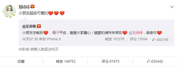 吴奇隆宣布妻子刘诗诗生子喜讯，母子平安小孩子很可爱