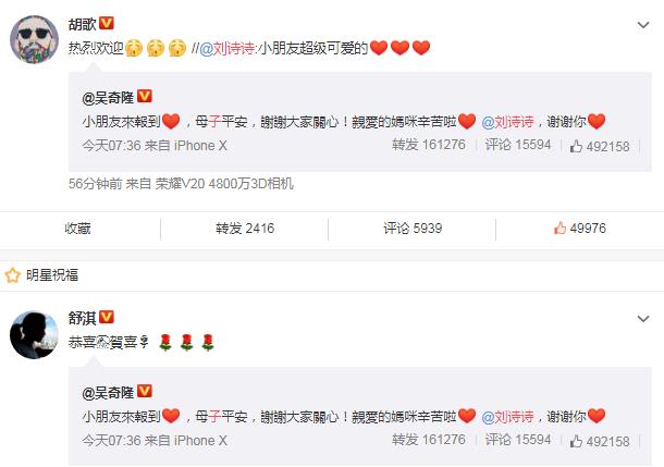 吴奇隆宣布妻子刘诗诗生子喜讯，母子平安小孩子很可爱