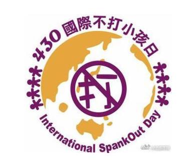 国际不打小孩日是个什么梗，不打孩子怎么教育孩子