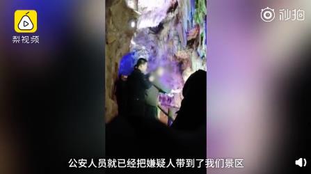 掰断偷走百万年钟乳石游客落网，仍有1人被上网追逃