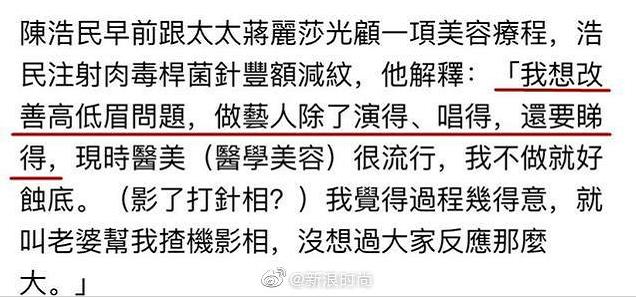 陈浩民公开打针照承认整容,陈浩民为什么要整容 陈浩民公开打针照承认整容,陈浩民为什么要整容
