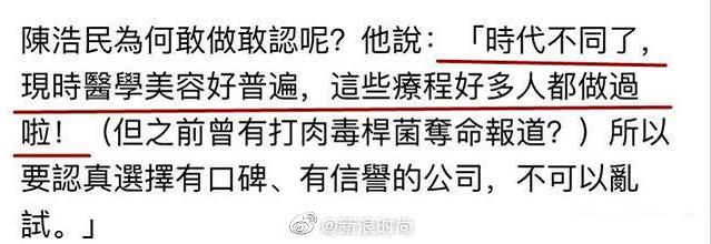 陈浩民公开打针照承认整容,陈浩民为什么要整容 陈浩民公开打针照承认整容,陈浩民为什么要整容